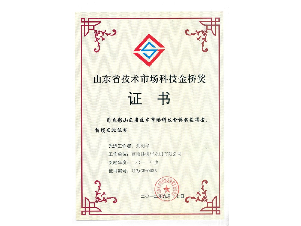 中国科技金桥奖